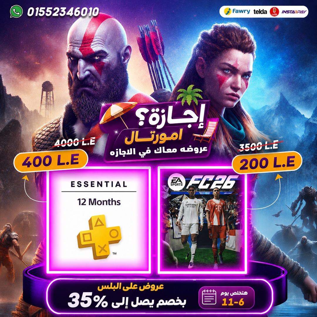 FC 26 and PlayStation Plus